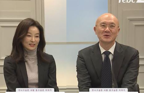 극동방송 '만나고 싶은 사람 듣고 싶은 이야기' 프로그램에 출연한 박상아(왼쪽)와 전재용 씨.