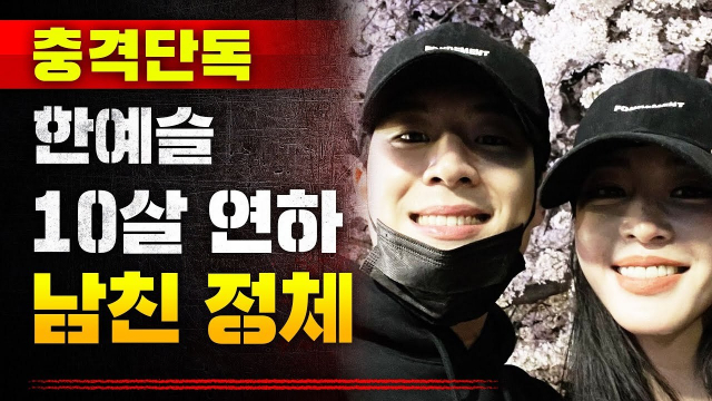 유튜브 채널 '가로세로연구소' 캡처