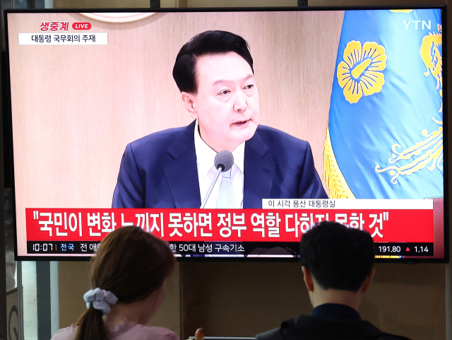 16일 시민들이 윤석열 대통령의 국무회의 생중계 모두발언을 지켜보고 있다. 연합뉴스