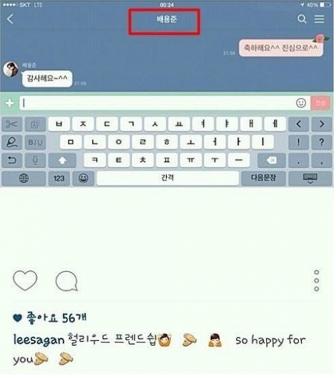과거 이사강 SNS에 올라온 이미지