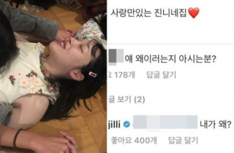 사진=설리 인스타그램