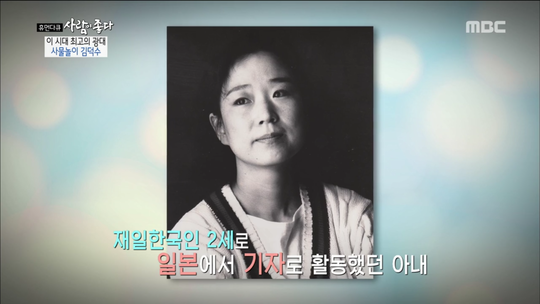 MBC '사람이 좋다' 방송화면