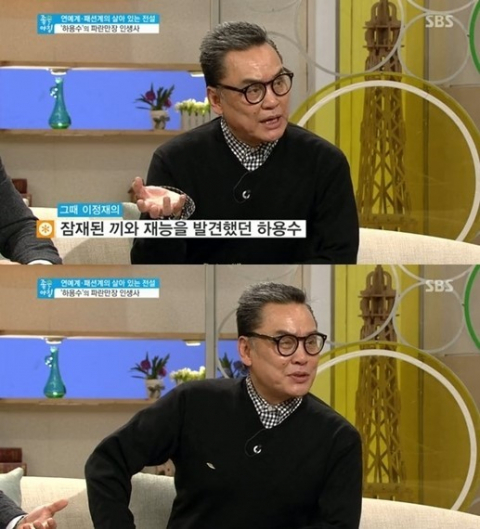 SBS '좋은 아침' 방송화면