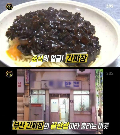 SBS '생활의 달인' 방송화면