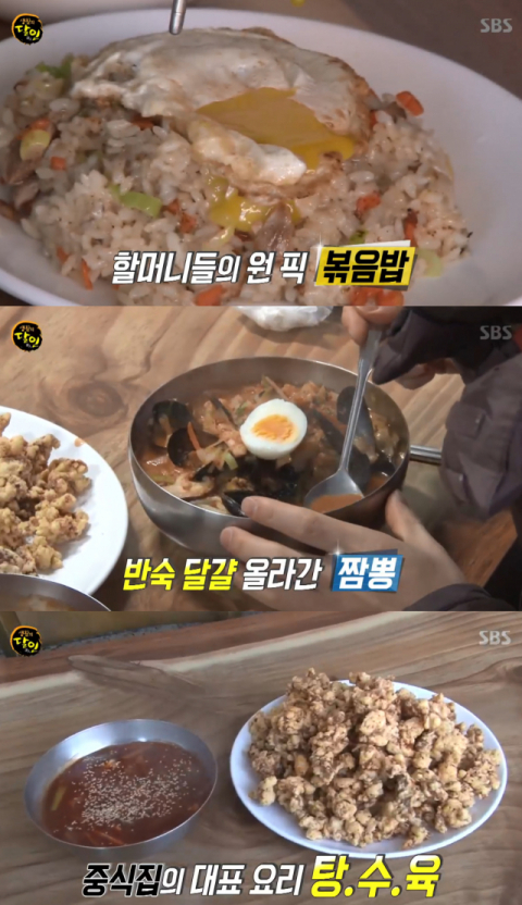 사진-'생활의 달인' 방송화면