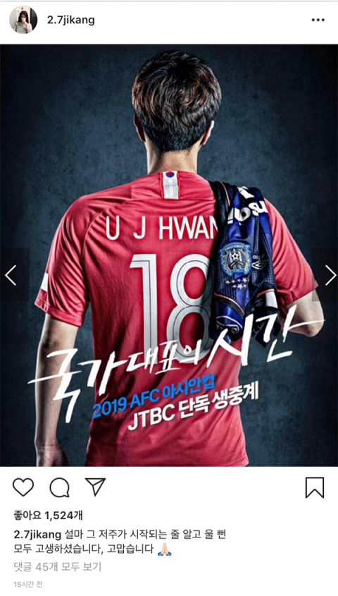 사진=JTBC 강지영아나운서 인스타그램 캡쳐