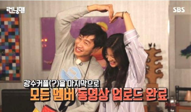 SBS '런닝맨' 이광수 이선빈 첫 만남