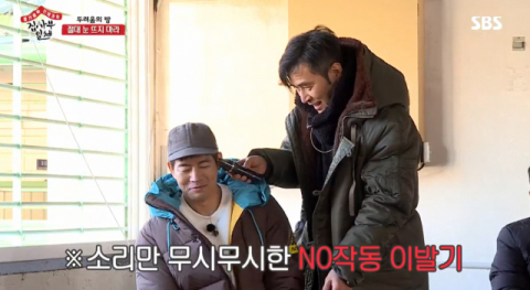 사진-'집사부일체' 방송화면