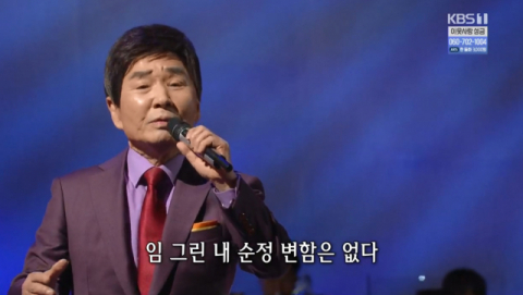 사진-'가요무대' 방송화면 캡처