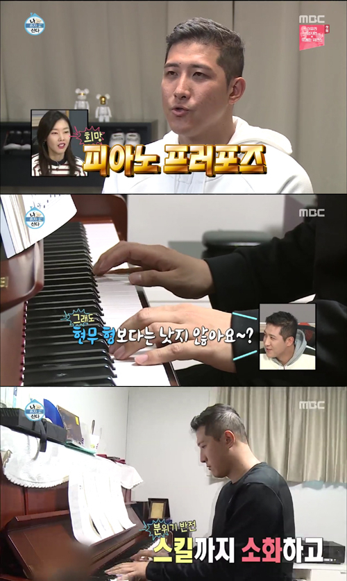 사진=MBC '나혼자산다' 캡처