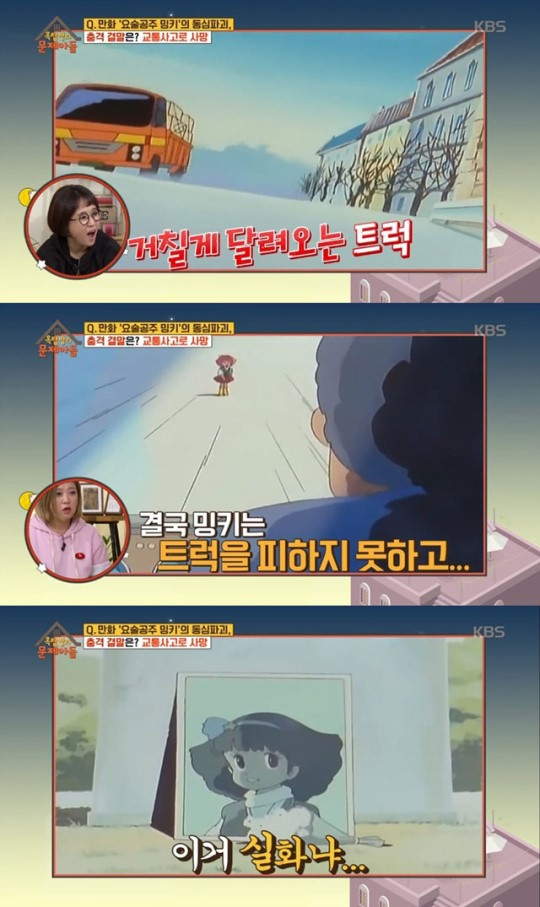 KBS '옥탑방의 문제아들' 방송화면.