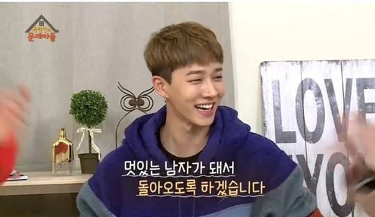 KBS 2TV '옥탑방의 문제아들'