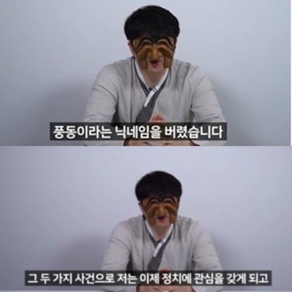 사진=유튜브 영상 캡처