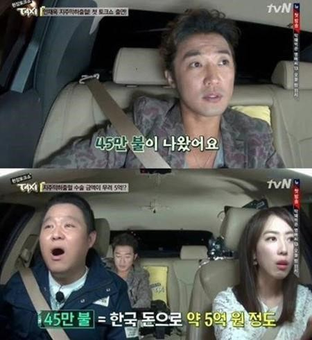 tvN 예능프로그램 '현장 토크쇼-택시'