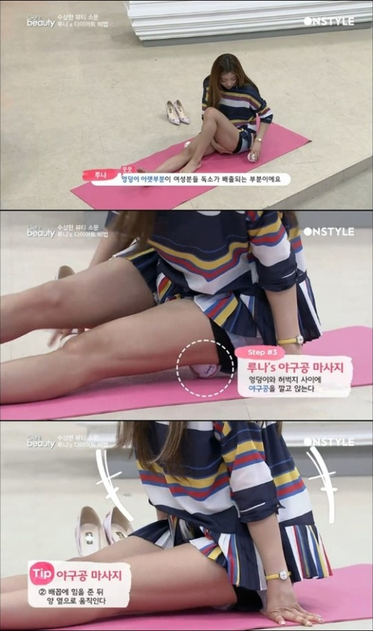 사진=온스타일 '겟잇뷰티' 캡처