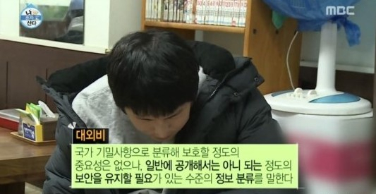 사진=MBC '나 혼자 산다' 방송화면 캡처