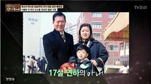 TV조선 '인생다큐 마이웨이'