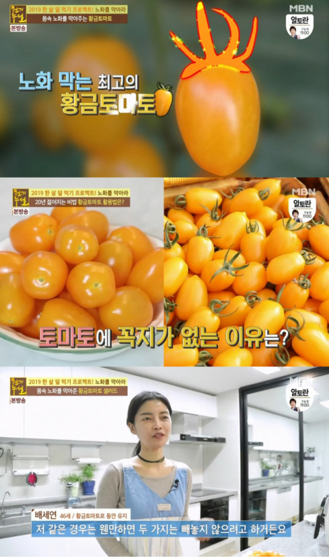 사진-'천기누설' 방송화면