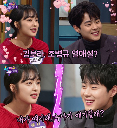 사진=KBS 2TV '해피투게더4' 예고 영상 캡쳐