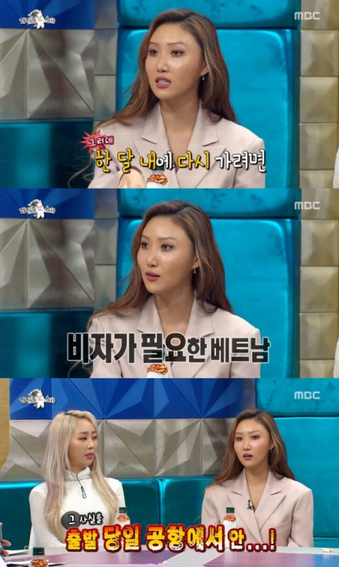 사진=MBC 라디오스타 화면