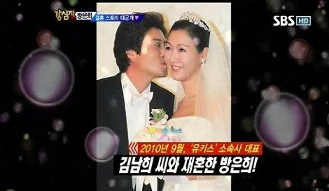 사진-'강심장' 방송화면