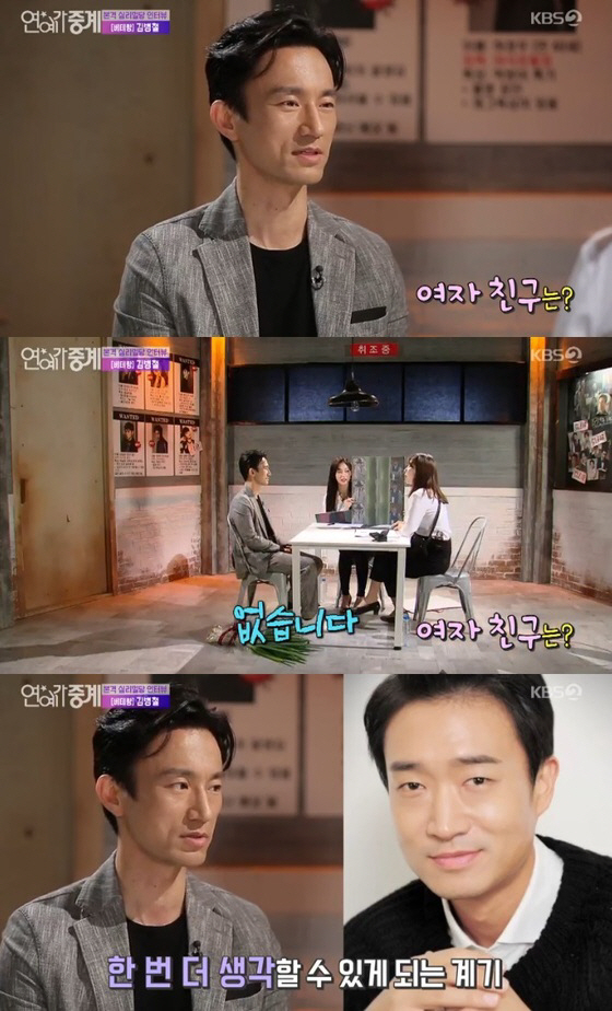 KBS2 '연예가중계' 방송화면