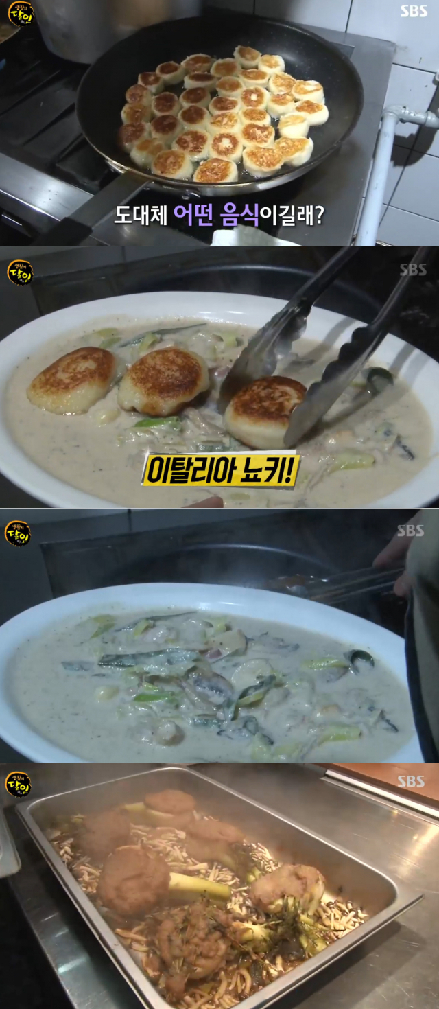 SBS '생활의 달인' 방송화면