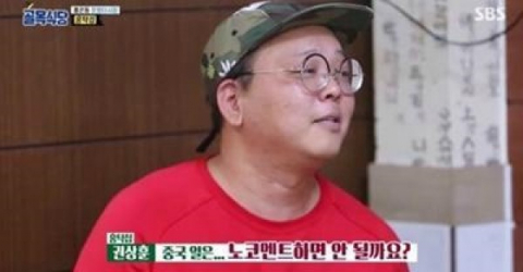 사진=SBS '백종원의 골목식당' 방송화면 캡쳐