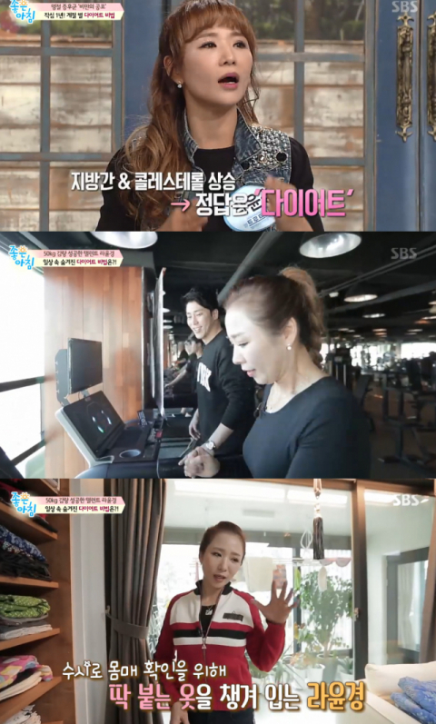 사진-'좋은 아침' 방송화면