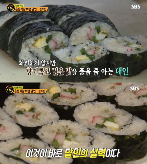 사진=SBS '생활의 달인' 방송화면 캡처