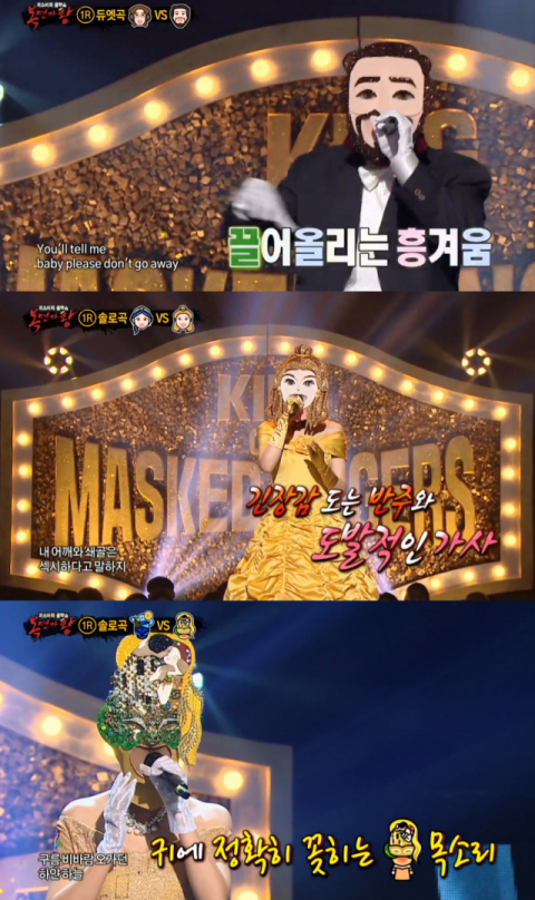 사진-'복면가왕' 방송화면