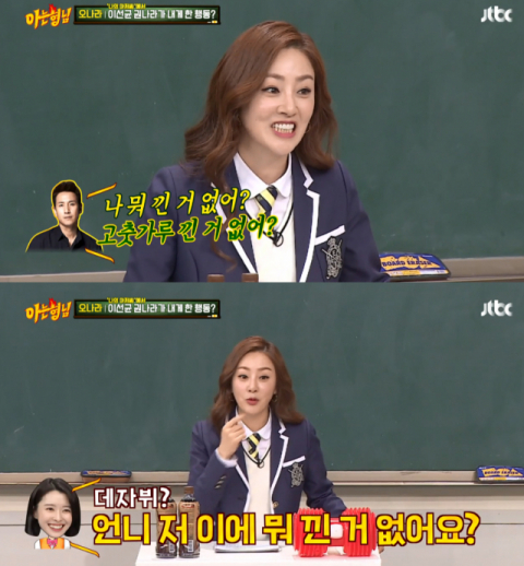 사진-'아는 형님' 방송화면