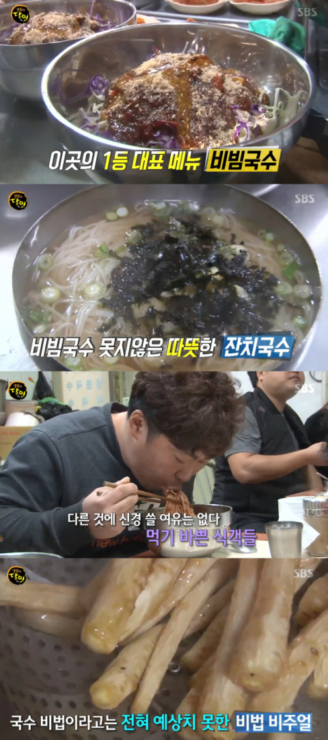 사진-'생활의 달인' 방송화면