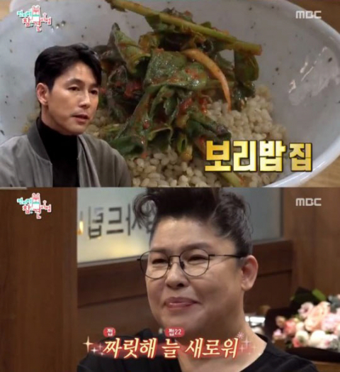 사진=MBC '전지적 참견시점' 방송화면 캡쳐