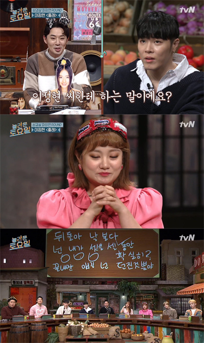 사진=tvN '놀라운 토요일' 방송화면 캡쳐