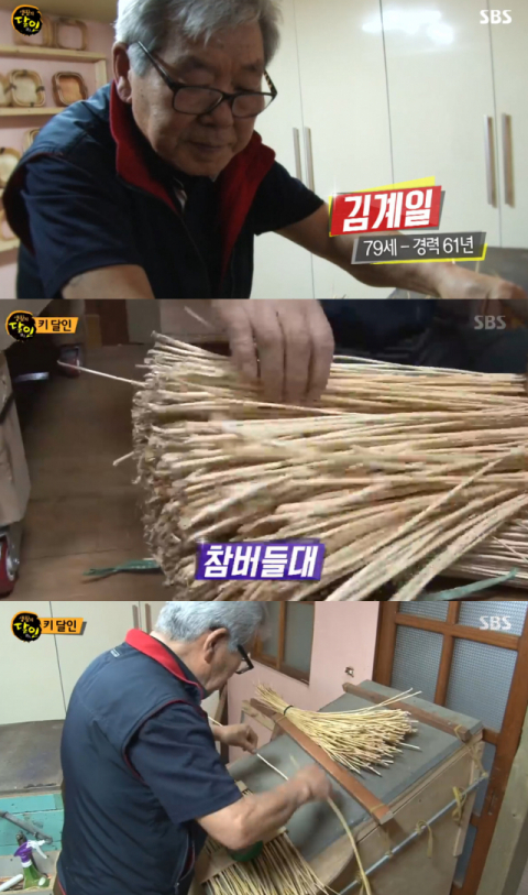 사진-'생활의 달인' 방송화면