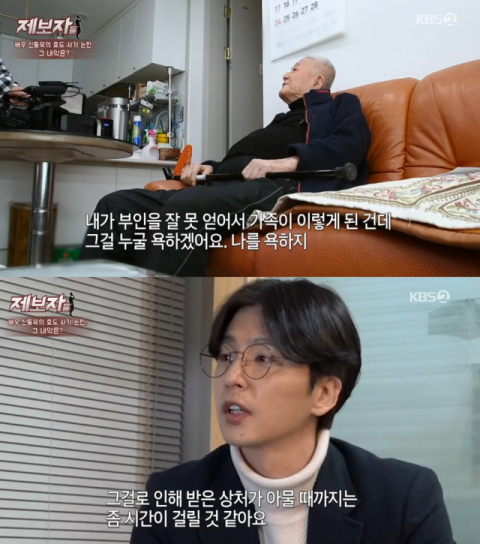 사진-'제보자들' 방송화면