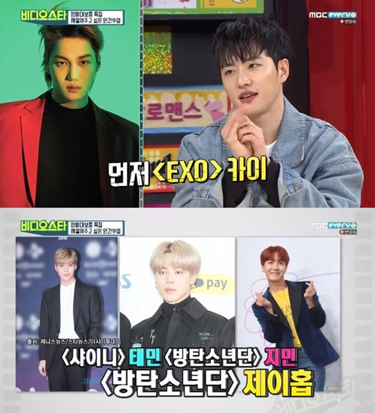 사진=MBC에브리원 '비디오스타' 캡처