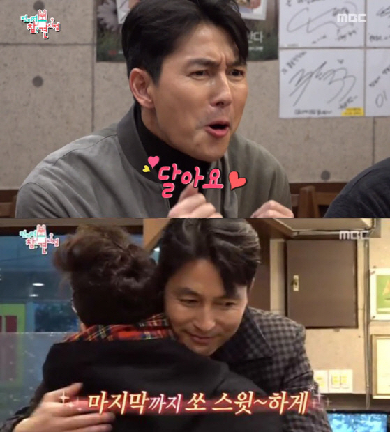 사진=MBC '전지적 참견 시점' 방송화면 캡처