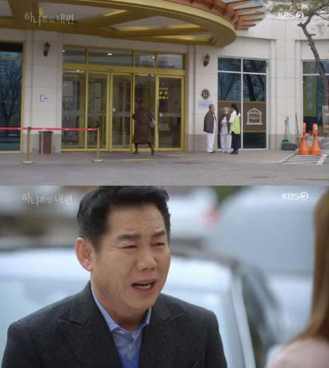 사진-'하나뿐인 내편' 방송화면