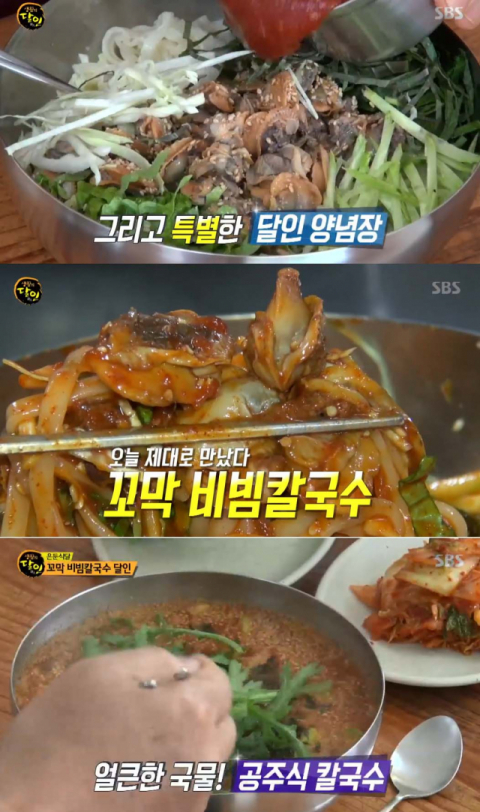 사진-'생활의 달인' 방송화면