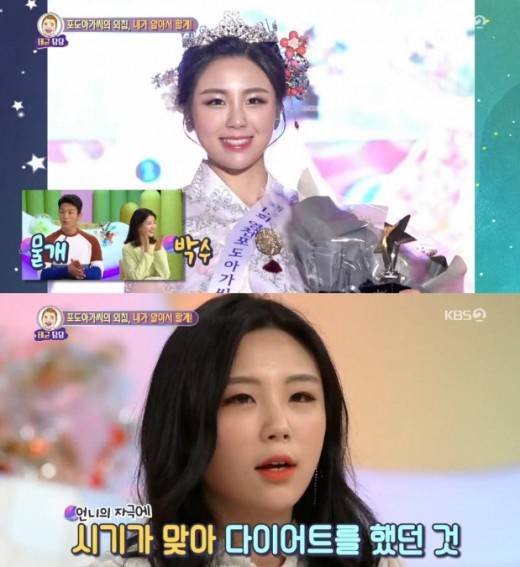 사진=KBS2 '안녕하세요' 방송화면 캡처