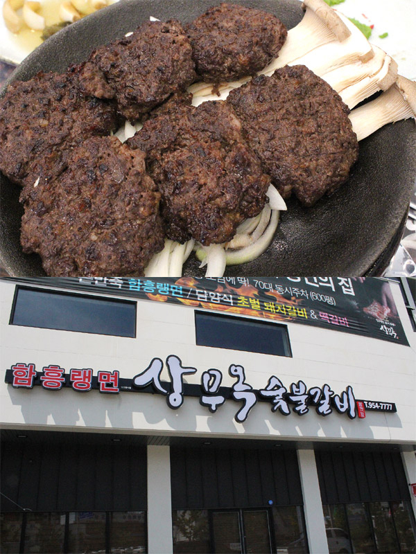 2TV 저녁 생생정보 숯불 돼지갈비 맛집, 광주 상무옥 (사진=포털사이트 업체등록사진)