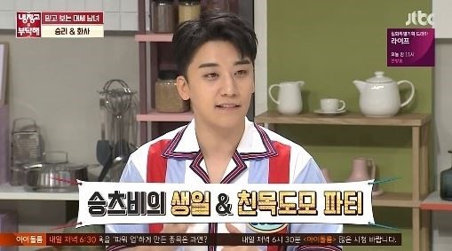 사진-JTBC '냉장고를 부탁해' 방송화면 캡처