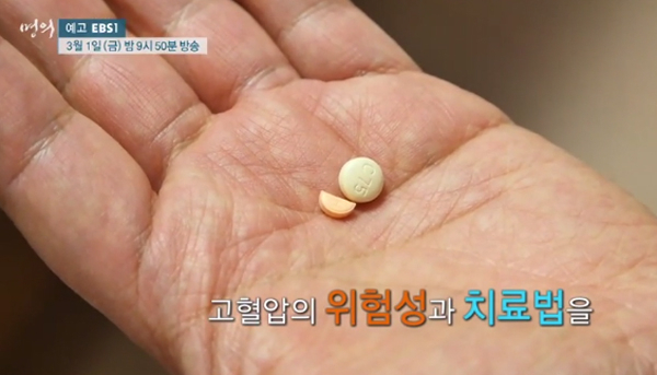 EBS1 '명의' 방송화면 캡처.