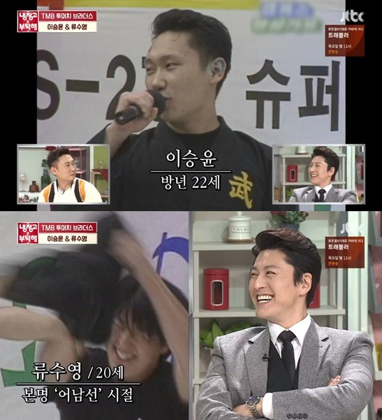 JTBC 예능프로그램 '냉장고를 부탁해'