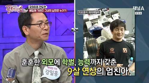 종합편성채널 채널A '풍문으로 들었쇼'