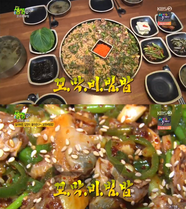 꼬막비빔밥 맛집, 상암동 여수낭만식당