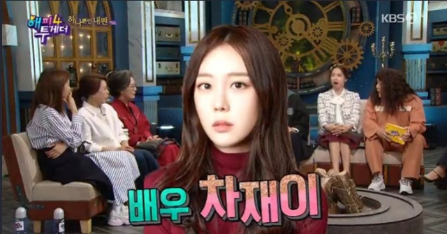 KBS2 '해피투게더4'