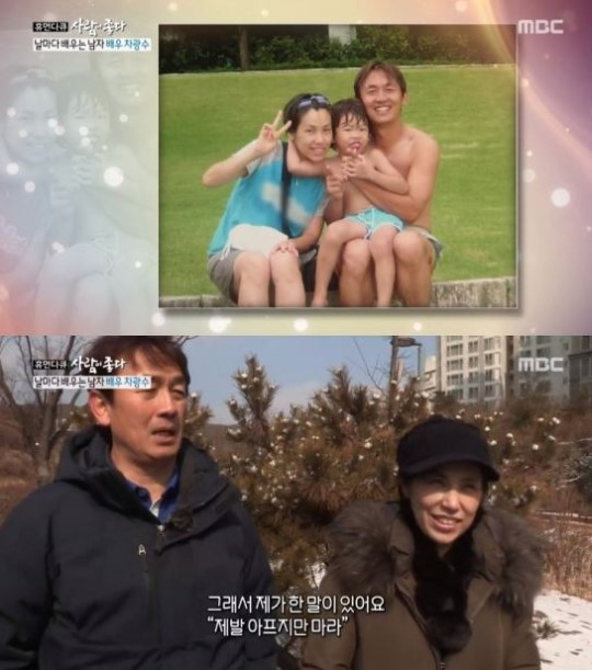 사진=MBC '사람이 좋다' 방송화면 캡처